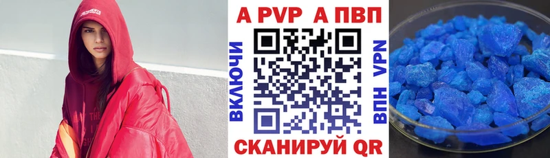 купить   Железногорск-Илимский  APVP СК КРИС 