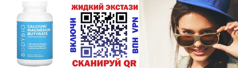Бутират 99%  хочу   Железногорск-Илимский 