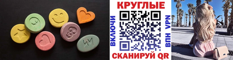 закладки  Железногорск-Илимский  Ecstasy MDMA 