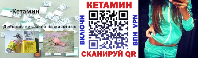 Кетамин VHQ  цены   Железногорск-Илимский 