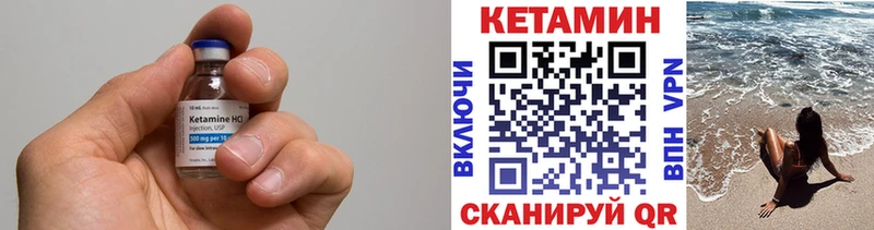 Кетамин VHQ Железногорск-Илимский