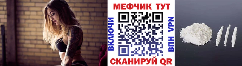 Мефедрон мяу мяу  купить наркоту  ОМГ ОМГ вход  Железногорск-Илимский 